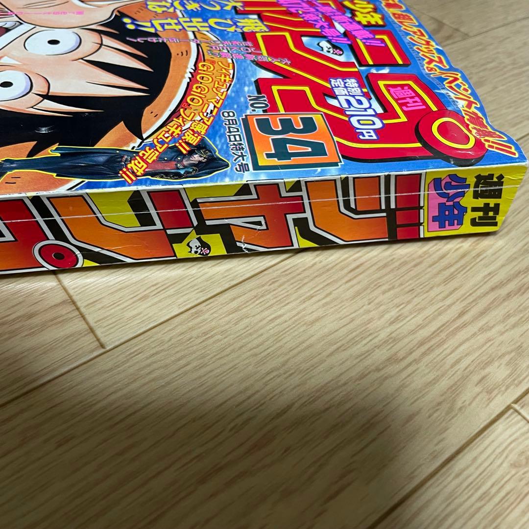 s*4様 正規品　当時物【週刊少年ジャンプ1997年34号】新連載　ワンピース