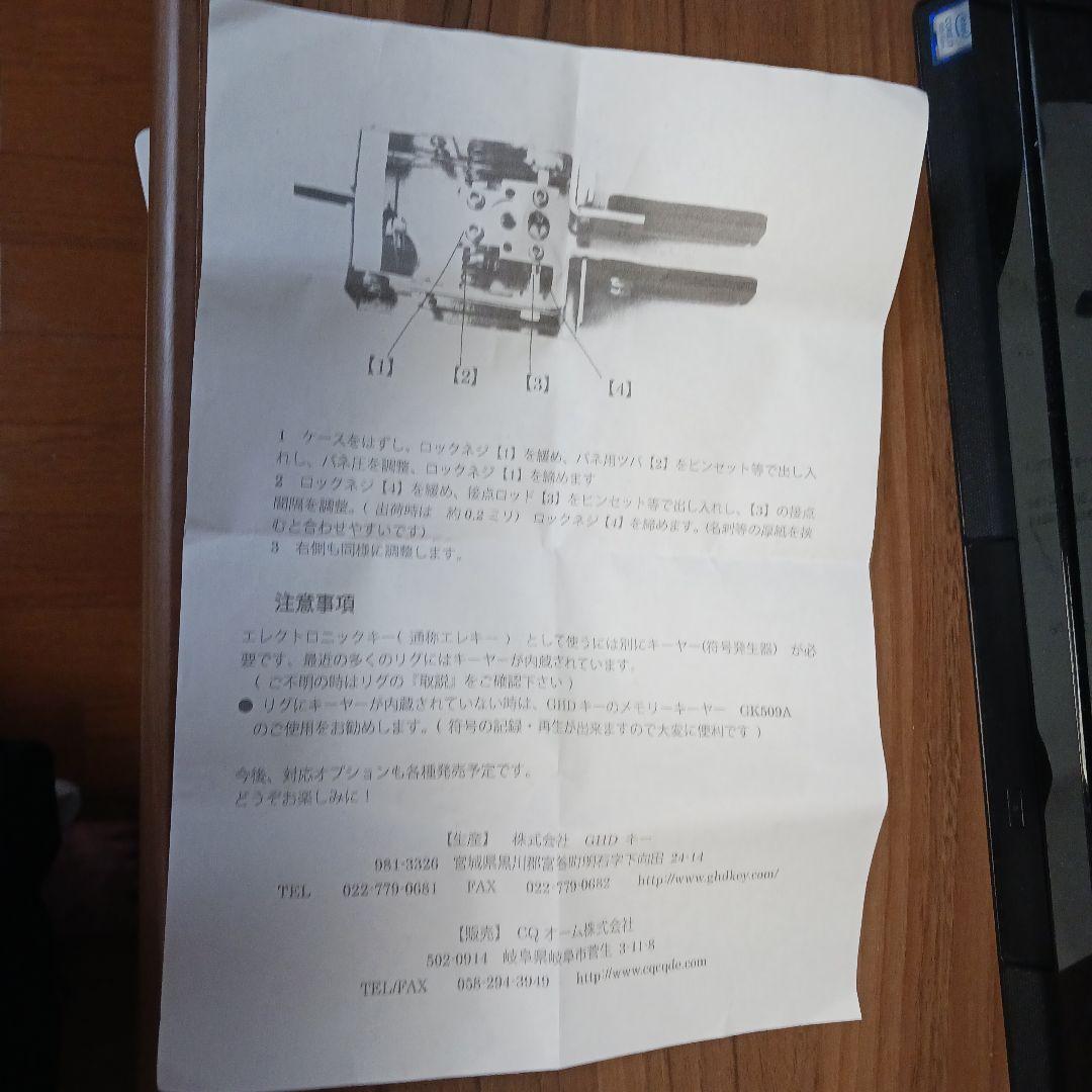 CQOHM アマチュア無線用CW新型パドル　　CW-MIN