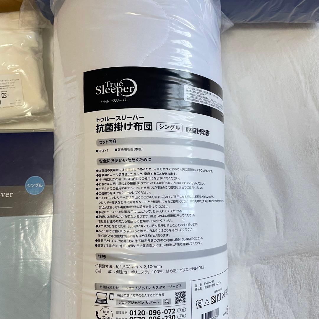 未使用 トゥルースリーパー セット