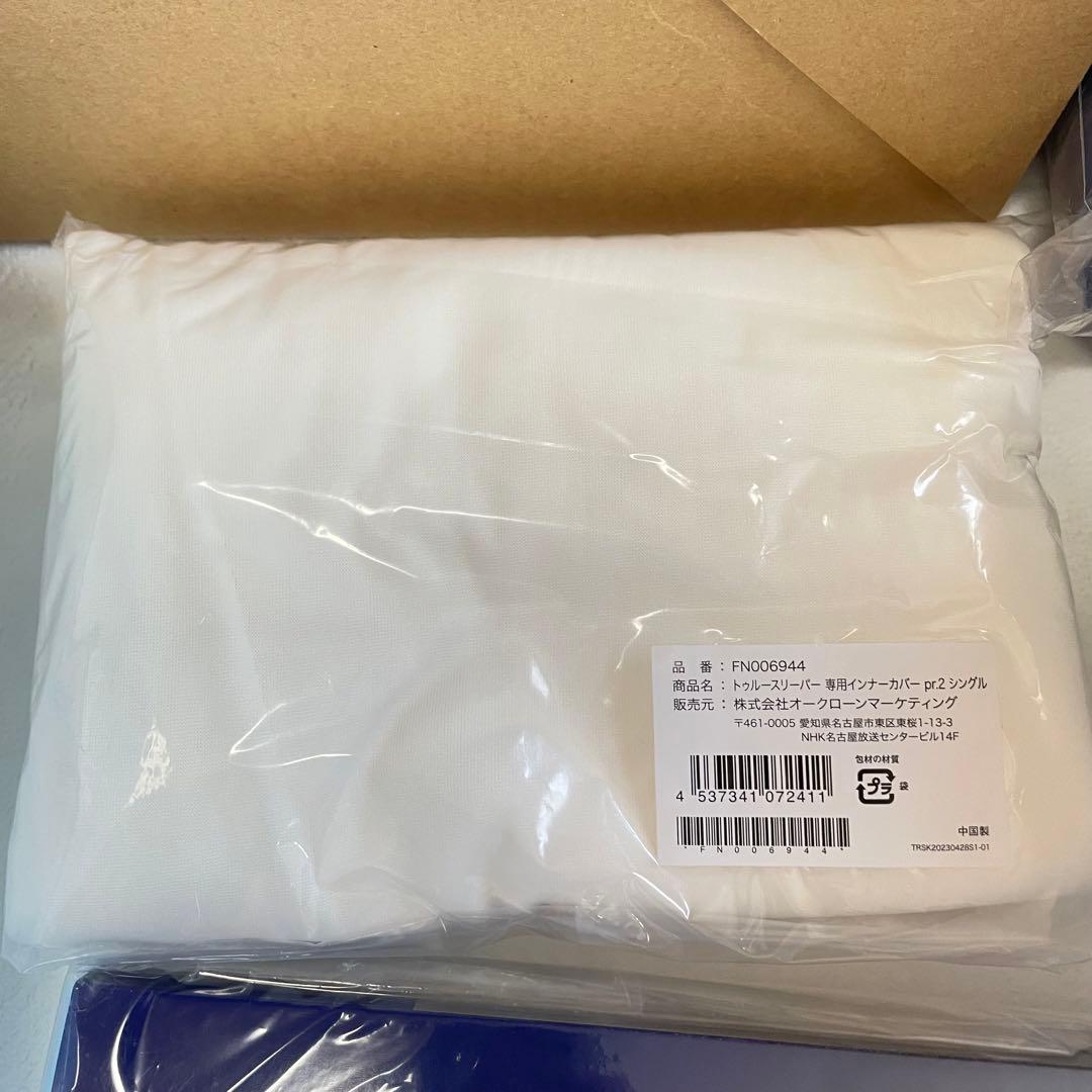 未使用 トゥルースリーパー セット