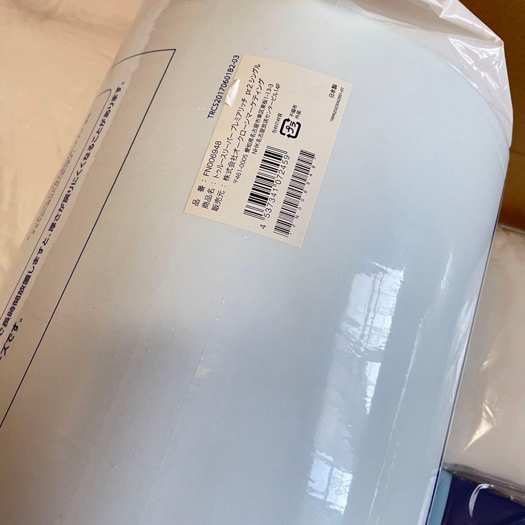 未使用 トゥルースリーパー セット