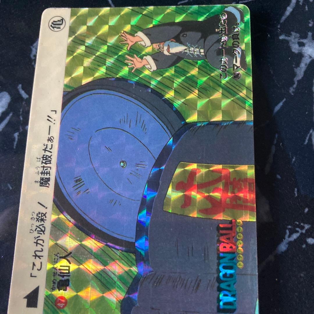 ドラゴンボール トレーディングカード 1989年製