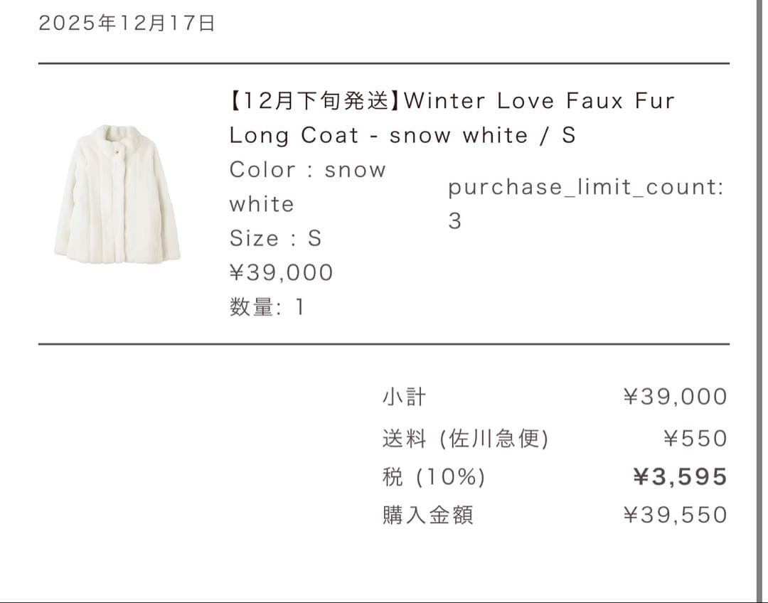 ジャケット・アウター herlipto Winter Love Faux Fur Long Coat