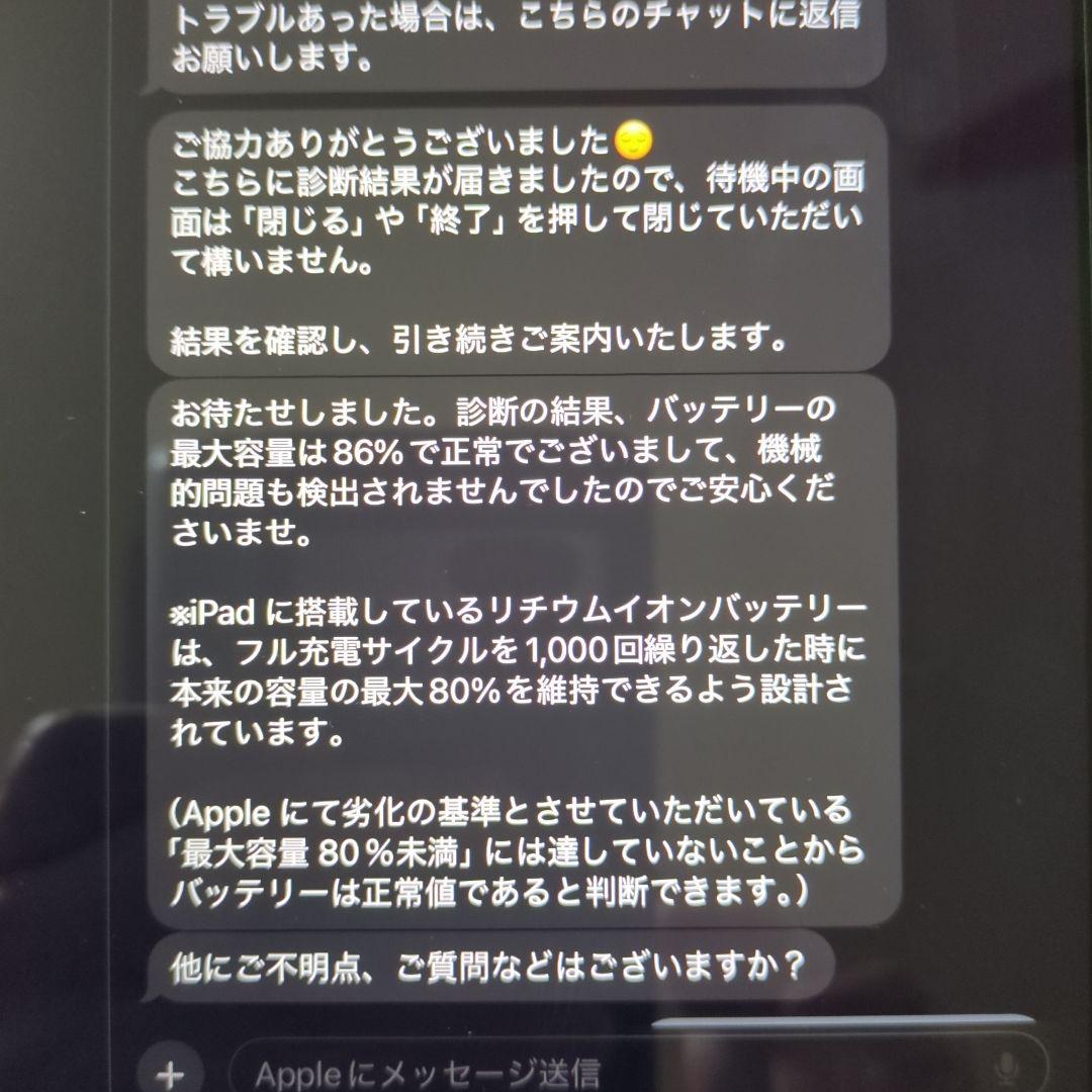 Apple iPad 本体 アイパッド　第7世代　32GB　バッテリー診断86%