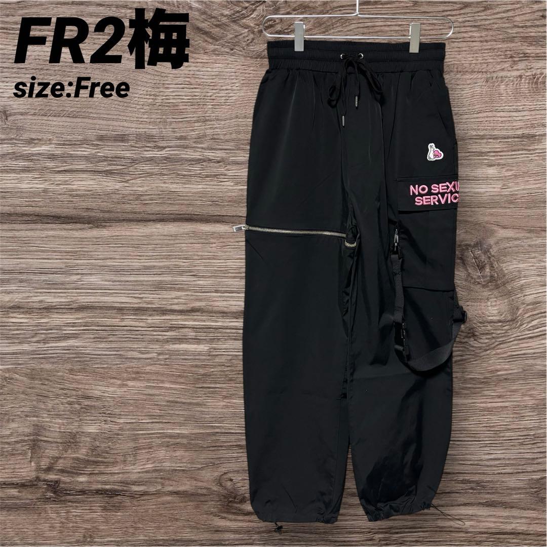 FR2 エフアールツー 梅 パンツ ブラック 刺繍