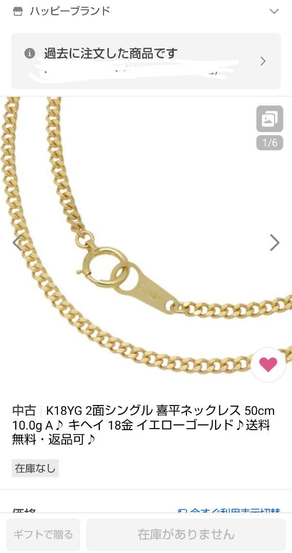 美品♡K18YG 2面シングル喜平ネックレス 50cm 10.0g18金資産運用