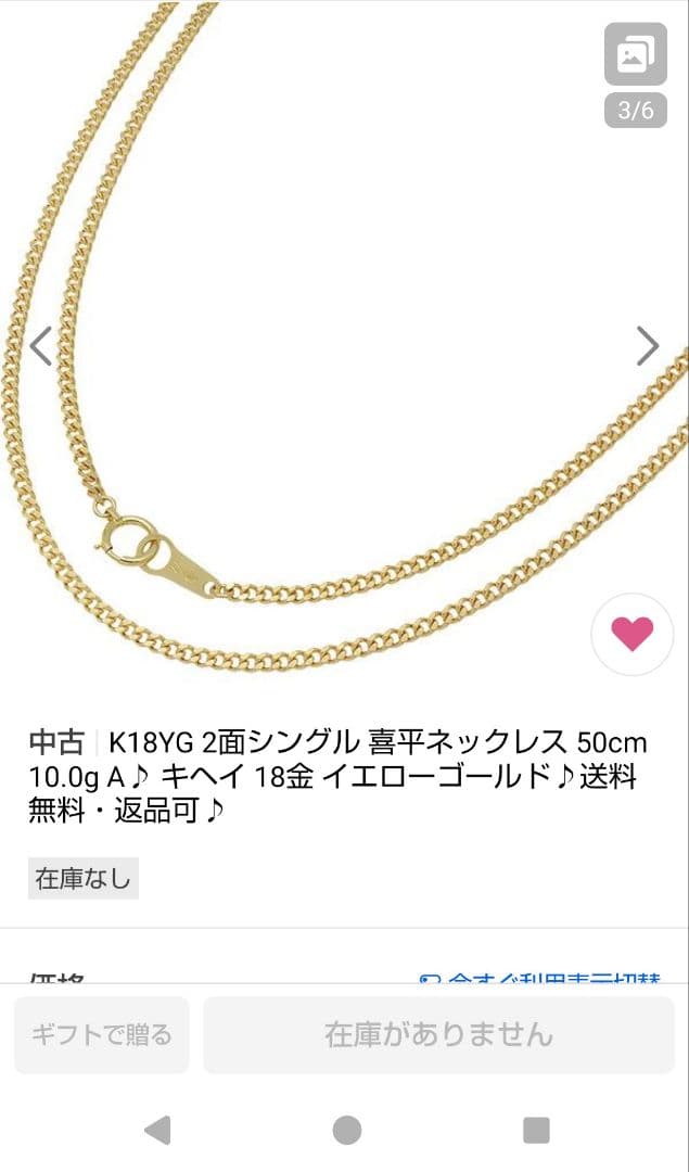 美品♡K18YG 2面シングル喜平ネックレス 50cm 10.0g18金資産運用