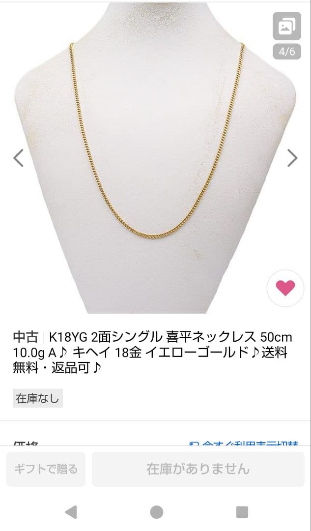 美品♡K18YG 2面シングル喜平ネックレス 50cm 10.0g18金資産運用