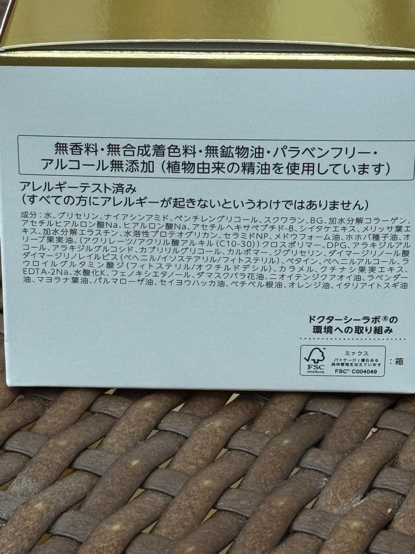 ドクターシーラボ アクアコラーゲンゲルエンリッチリフトLEXR 200g 新品