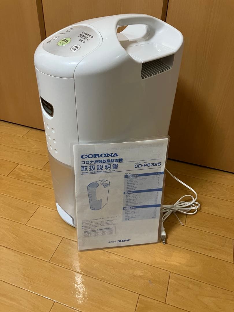 【2025年製】 コロナ CORONA 衣類乾燥除湿機 CD-P6325