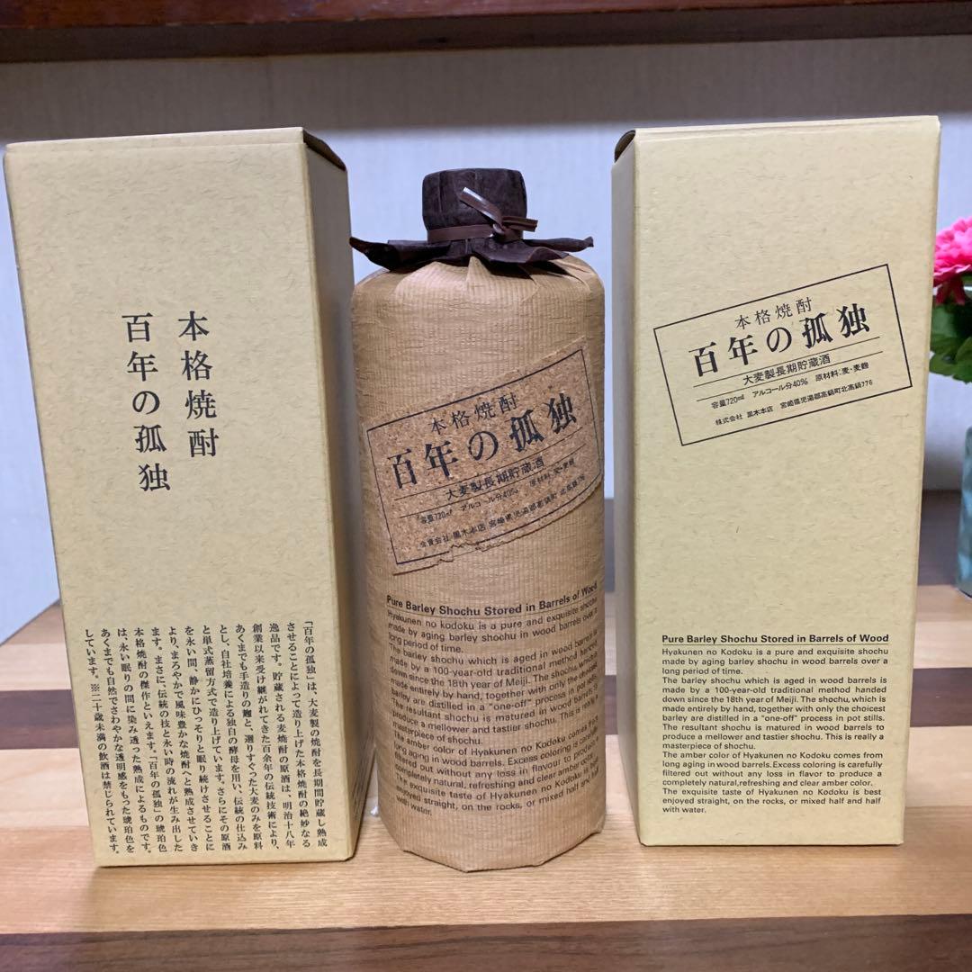 百年の孤独 720ml 大麦焼酎 3本