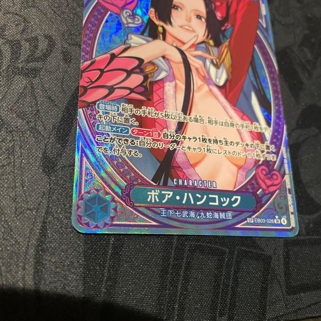 ワンピースカード ボア・ハンコック SR SP パラレル EB03-02