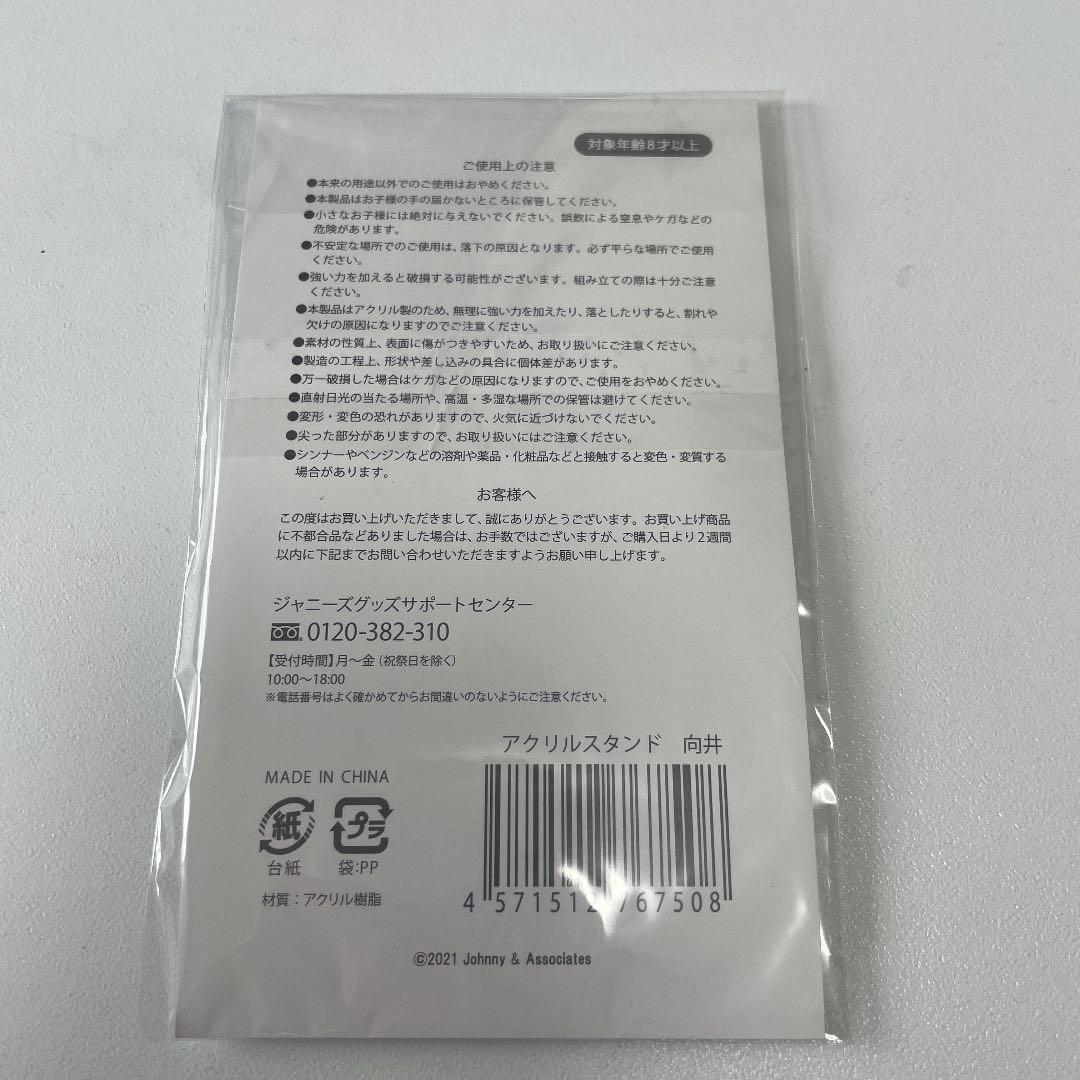 アクスタ アクリルスタンド Man