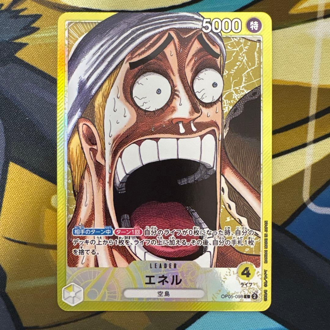 【美品】BASE SHOP リミテッドカードコレクション vol.1 エネル