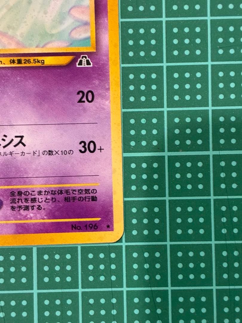 ポケモンカード　旧裏　エーフィ　モンスターボールホロ