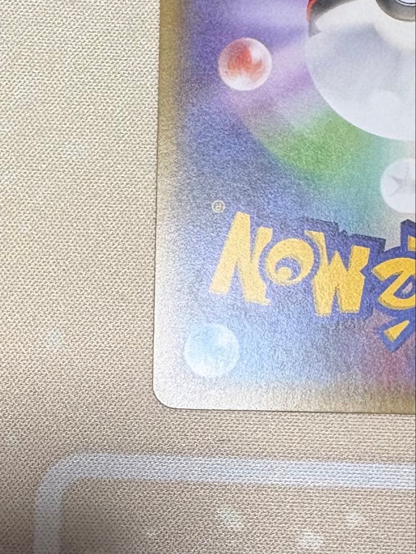 お公家さまと舞妓はんピカチュウ