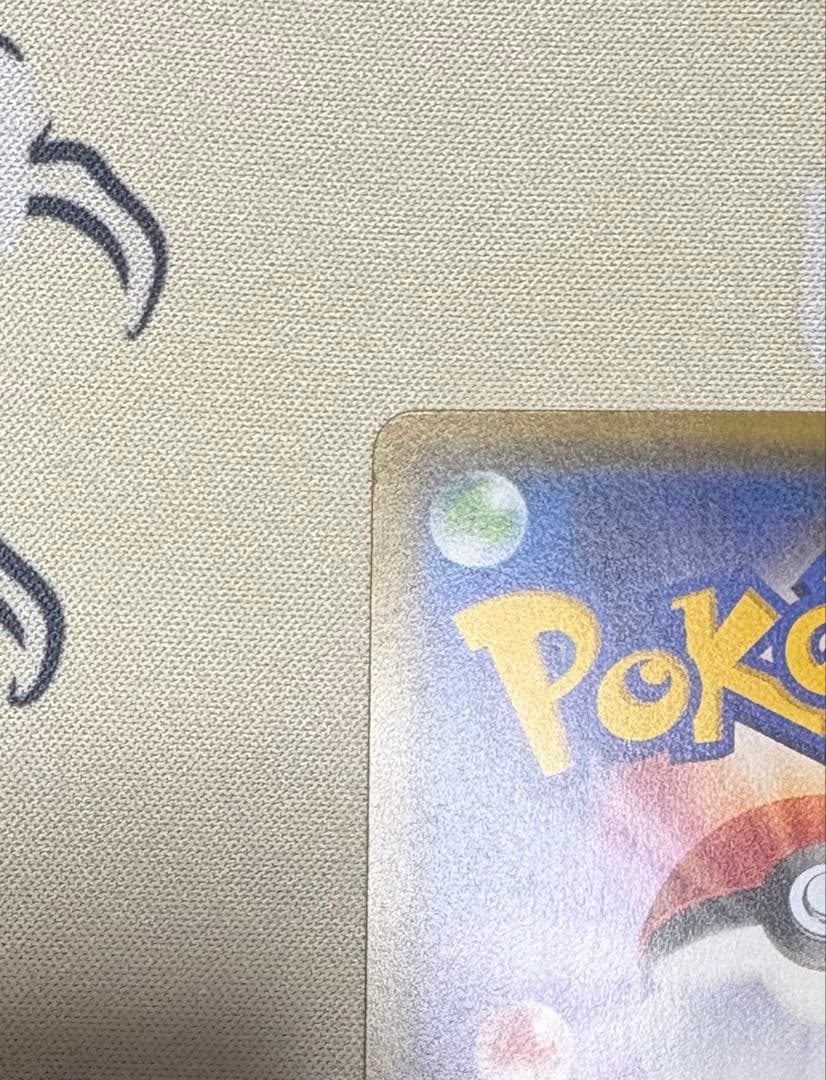 お公家さまと舞妓はんピカチュウ