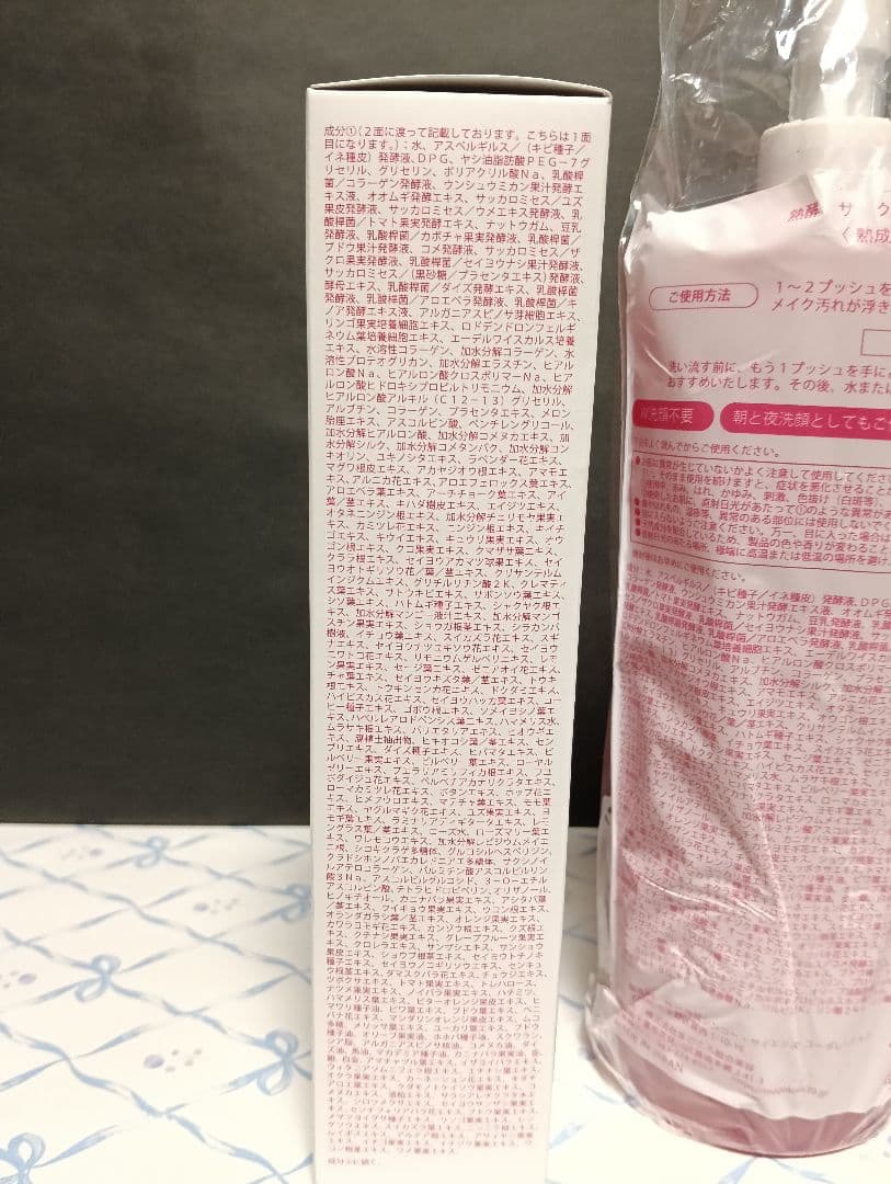 【新品】熟酵 ザ・クレンジング7代目 480ml+150ml+30ml 3点