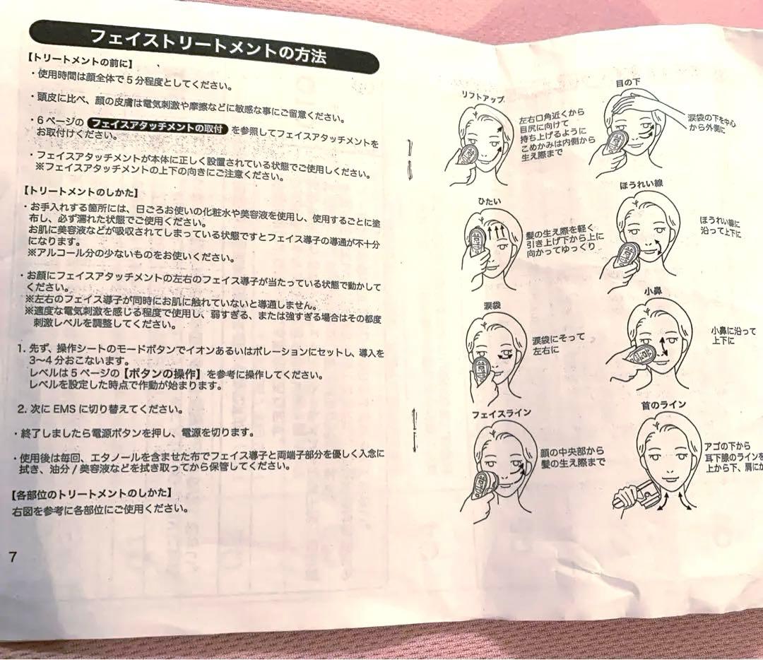 ティレット　美顔器　頭皮ケア　リフトアップ　顔　電気バリ　スカルプ　ヒト幹細胞