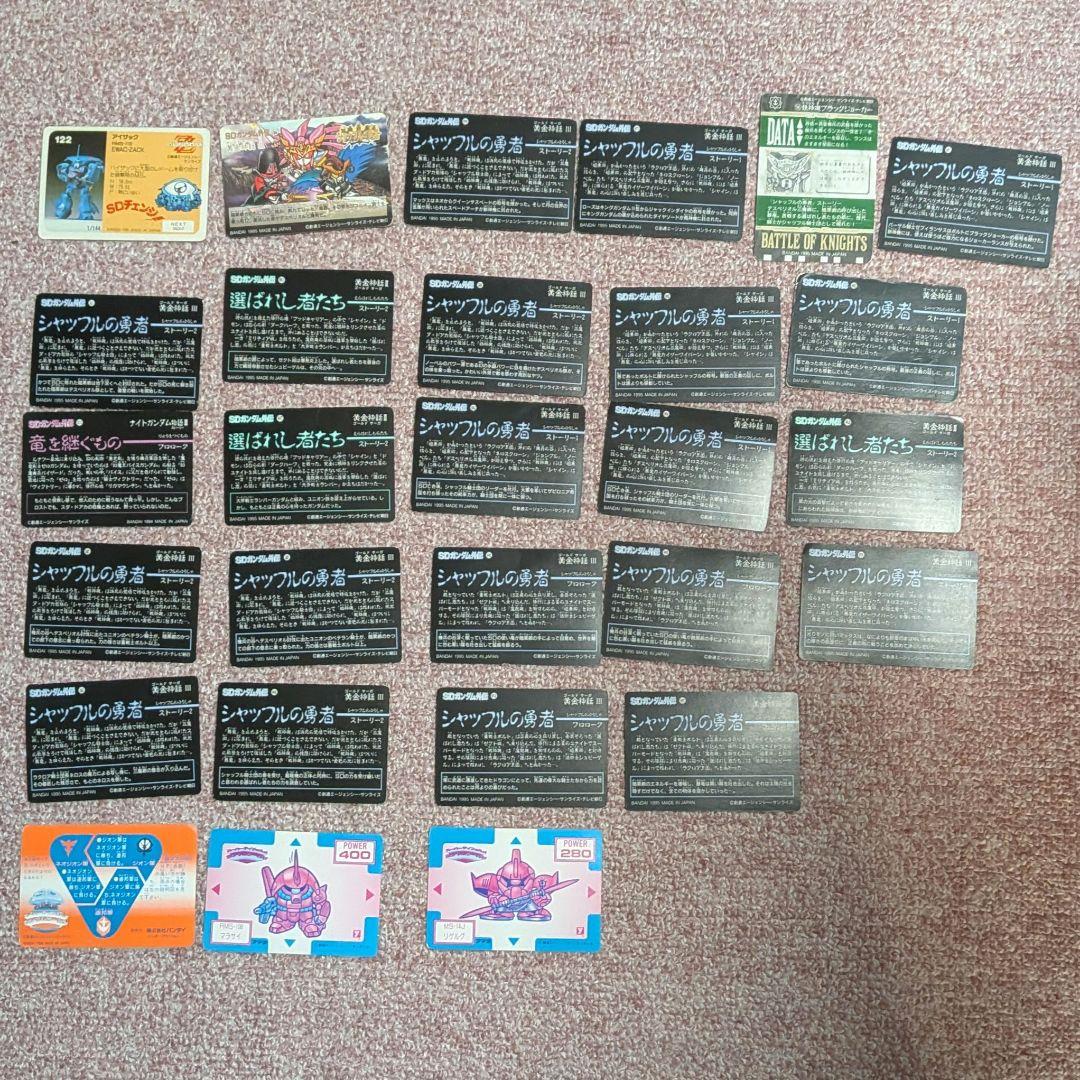 ガンダム トレーディングカード 36枚セット