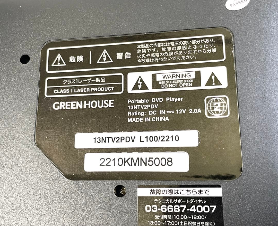 極美品 13.3インチ TVチューナー内蔵 ポータブルDVDプレーヤー