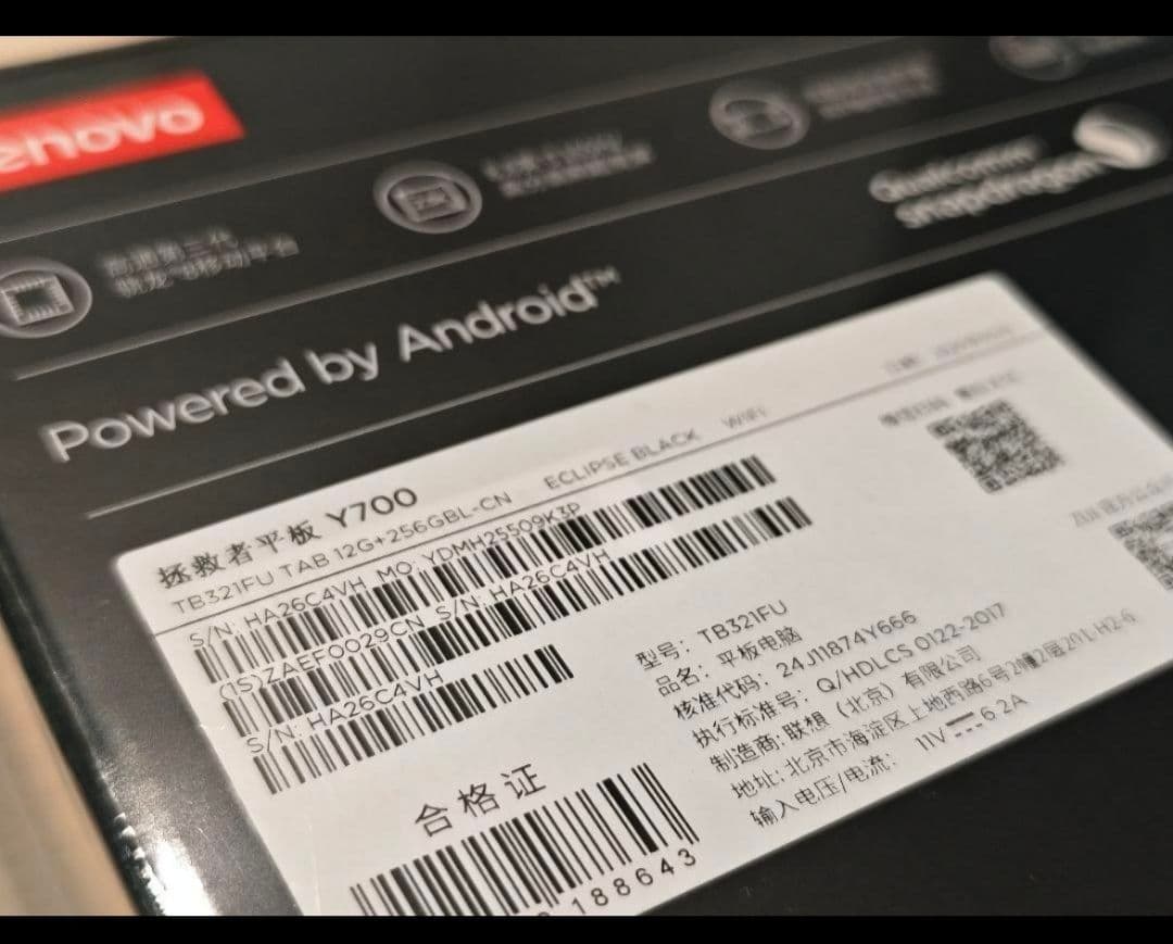 【新品未開封】Lenovo Y700 2025年版 12GB 256GB 新品