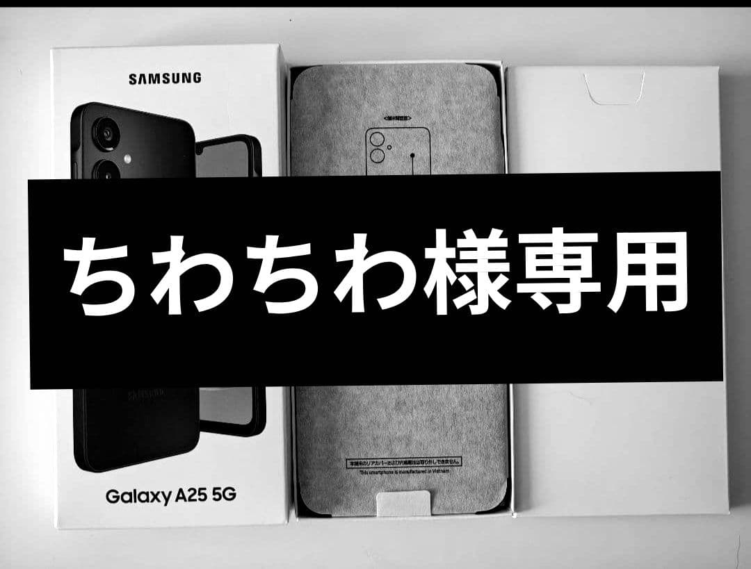【ちわちわ】Samsung Galaxy A25 5G ブラック