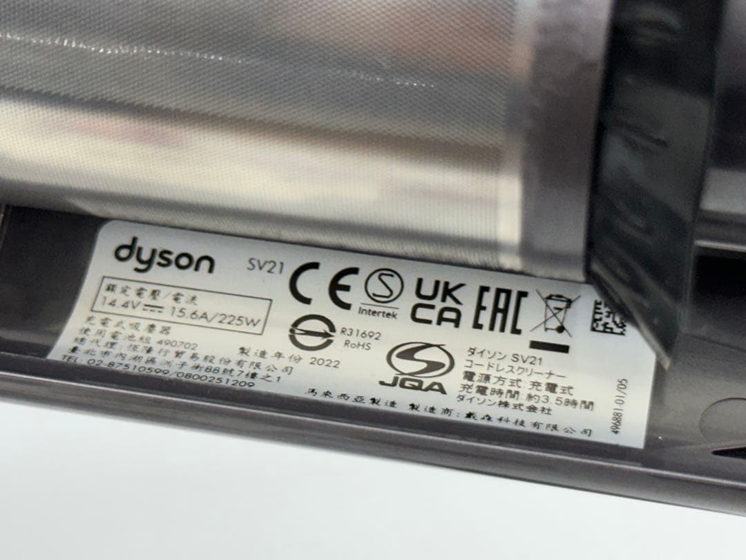 中古　美品　ダイソン　掃除機　SV21 マイクロ　本体　ダスト 純正バッテリー付