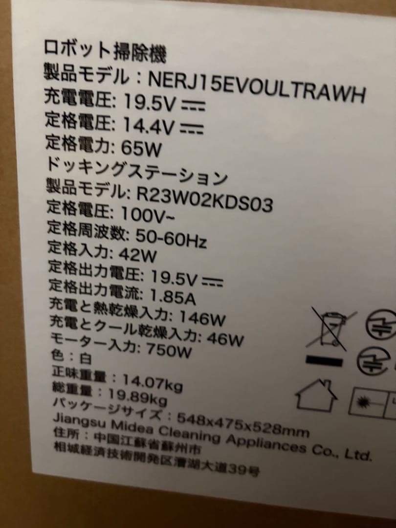 EUREKA J15 EVO ULTRA ロボット掃除機 22000Pa