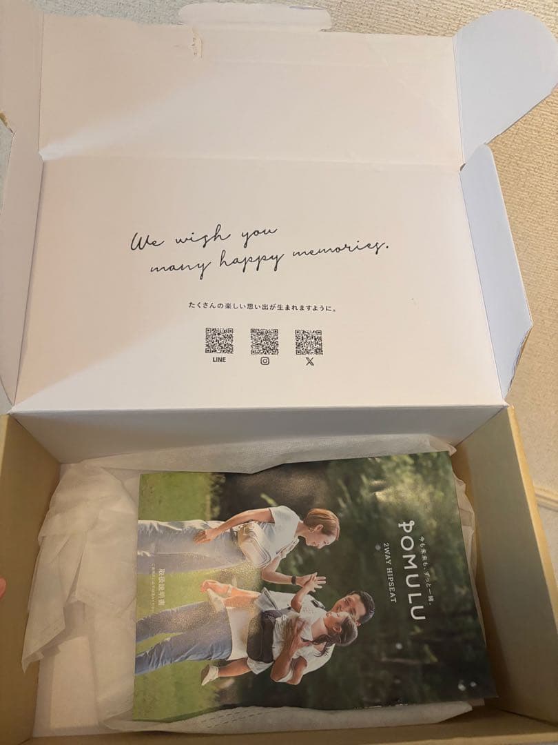 Pomuru ヒップシート ほぼ未使用