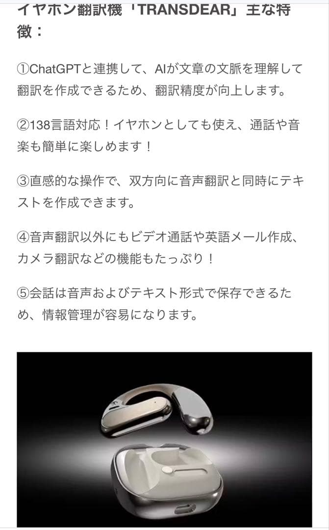 ⭐︎AI内蔵次世代ワイヤレスイヤホン　138カ国対応