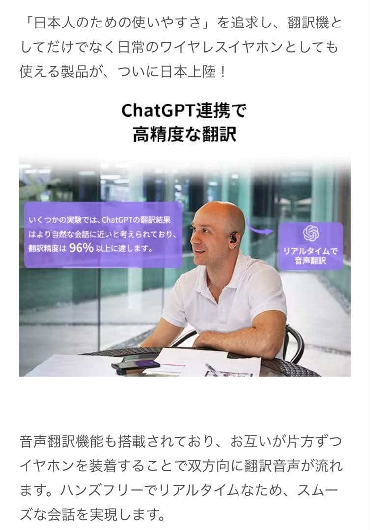 ⭐︎AI内蔵次世代ワイヤレスイヤホン　138カ国対応