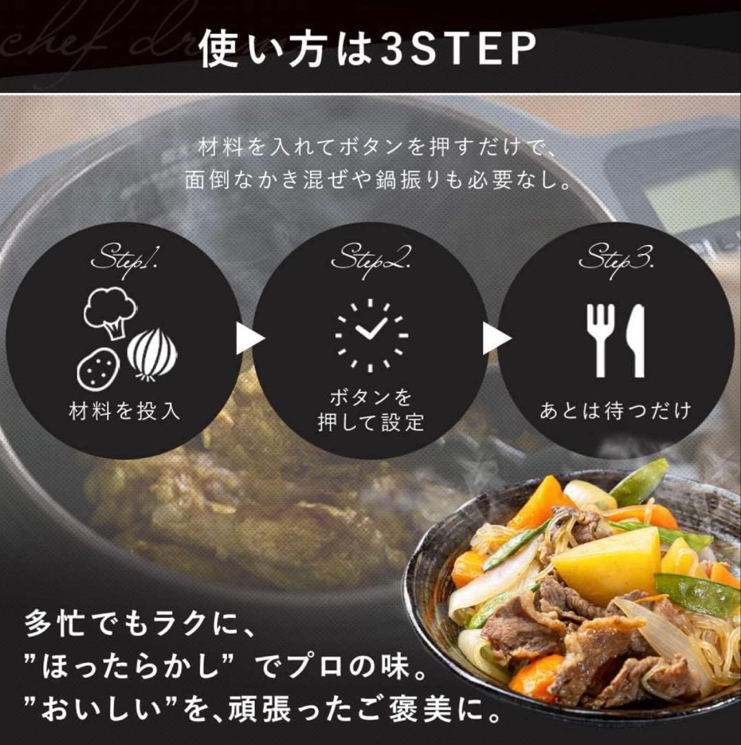 新品　IRIS アイリスオーヤマ　CHEF シェフドラム