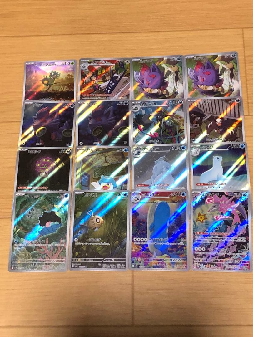 ポケモンカードAR.SVP合計90枚（訳あり込み）