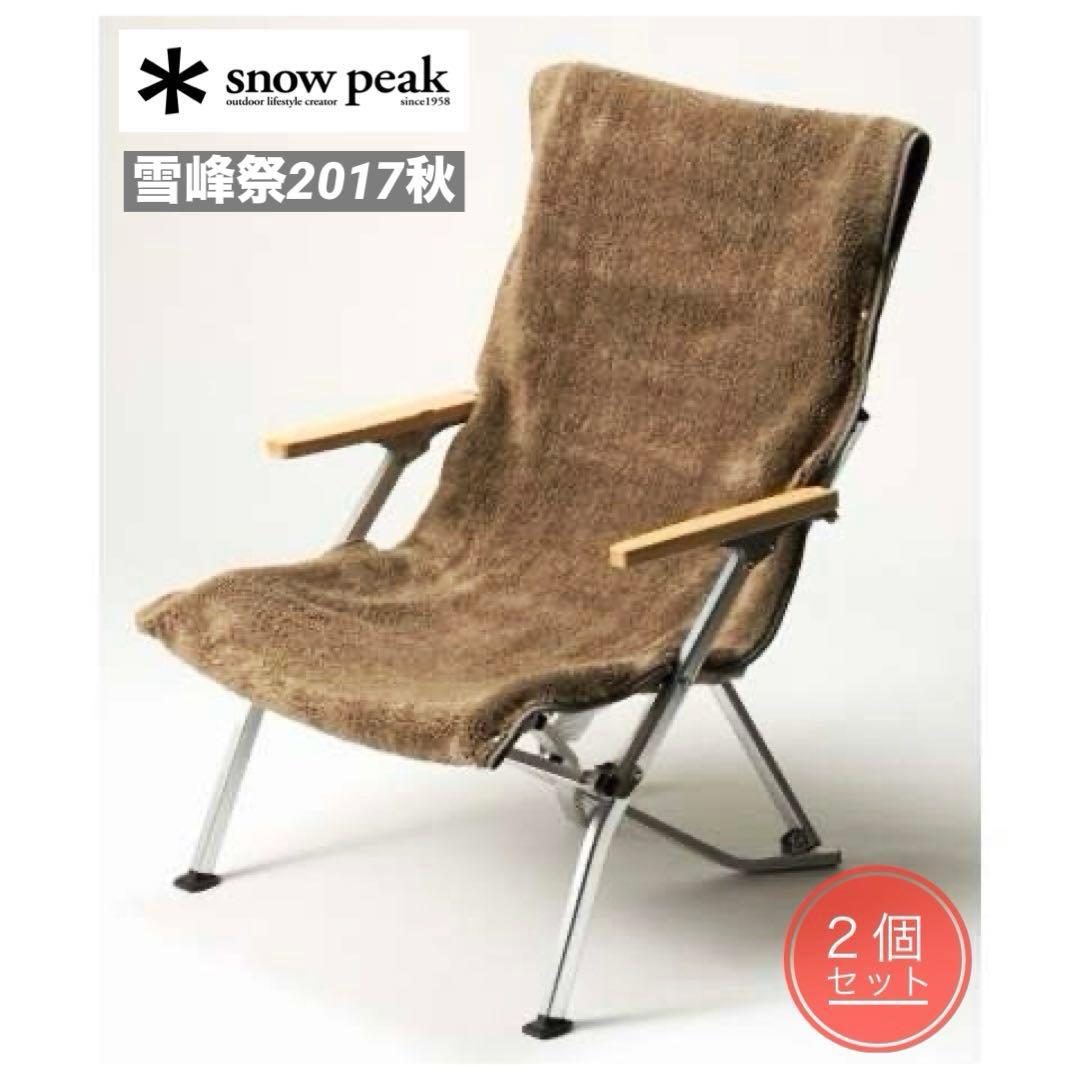 ⭐️peak⭐️ローチェアブランケット カーキ 2個 FES-126 雪峰祭