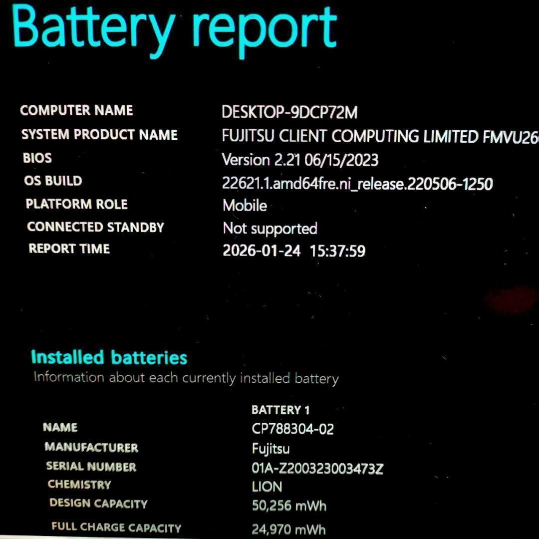 極薄軽量★富士通ノートパソコン 第8世代i5 8GB 256GB Win11搭載