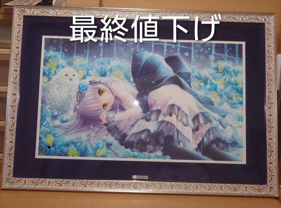 てぃんくる Y OWL DX