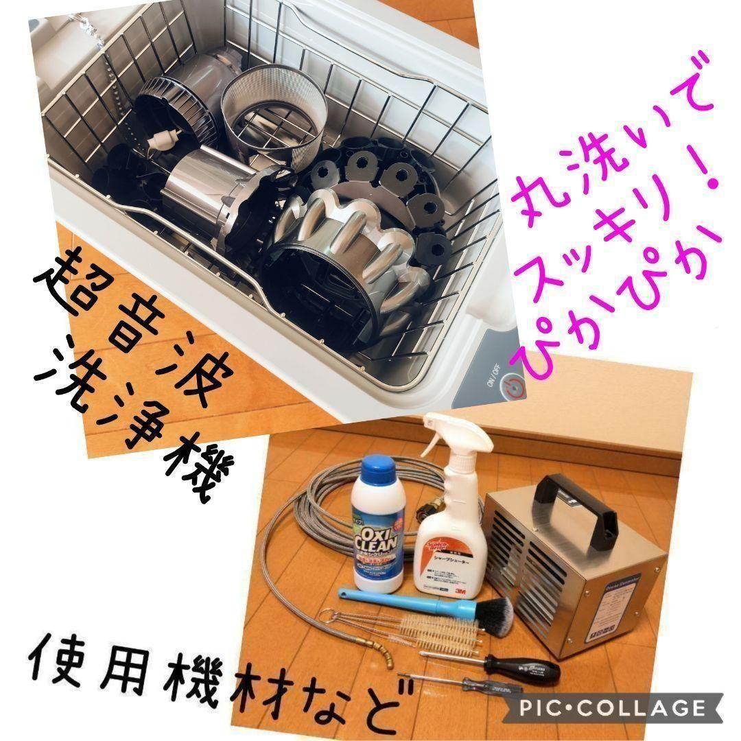 【分解洗浄】dyson V10 / SV12 本体のみ