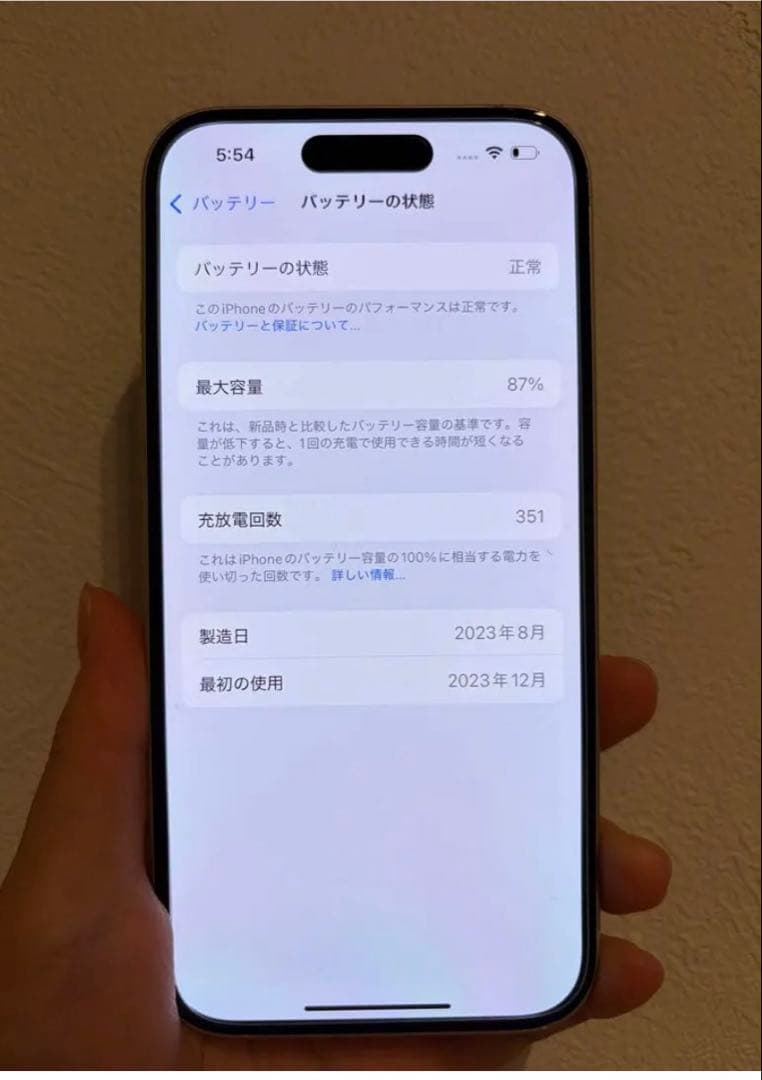 Apple iPhone 15 イエロー 元箱付き