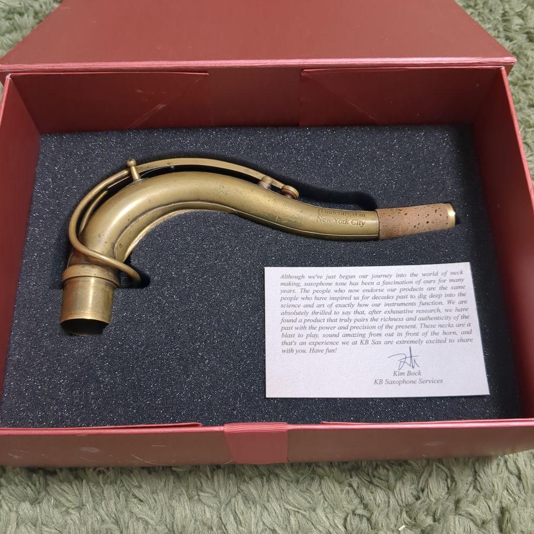 KBSAX neck REDWOOD brass KBサックスネック