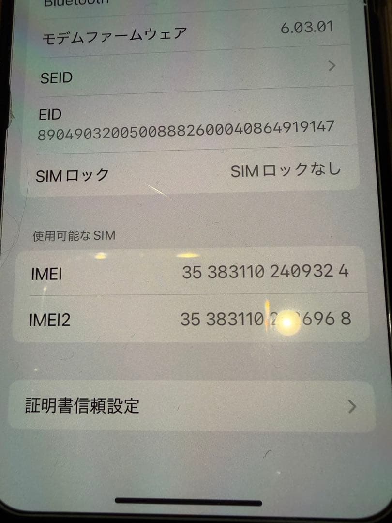 iPhone 本体11pro 64GB