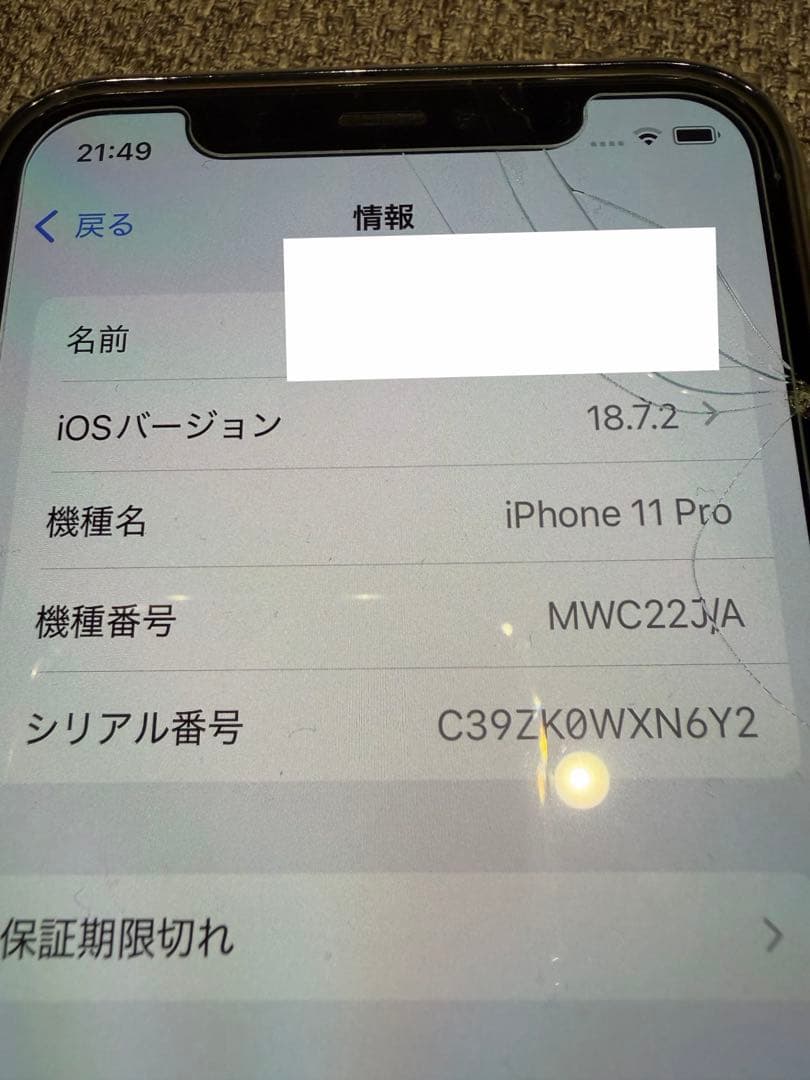 iPhone 本体11pro 64GB