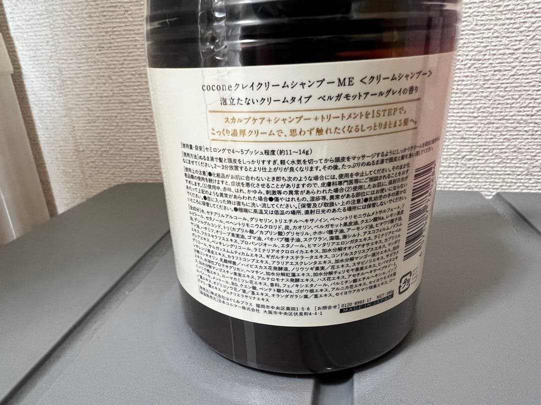 は*る様 j17ココネ　クレイクリームシャンプー　リフィル　他　おまとめ