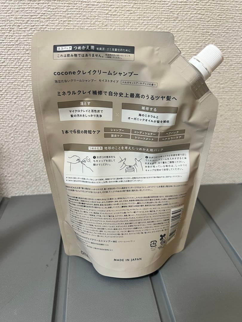 は*る様 j17ココネ　クレイクリームシャンプー　リフィル　他　おまとめ