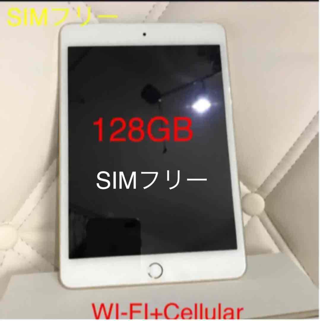 iPad本体 iPad mini4 WI-FI+Cellular 128GB