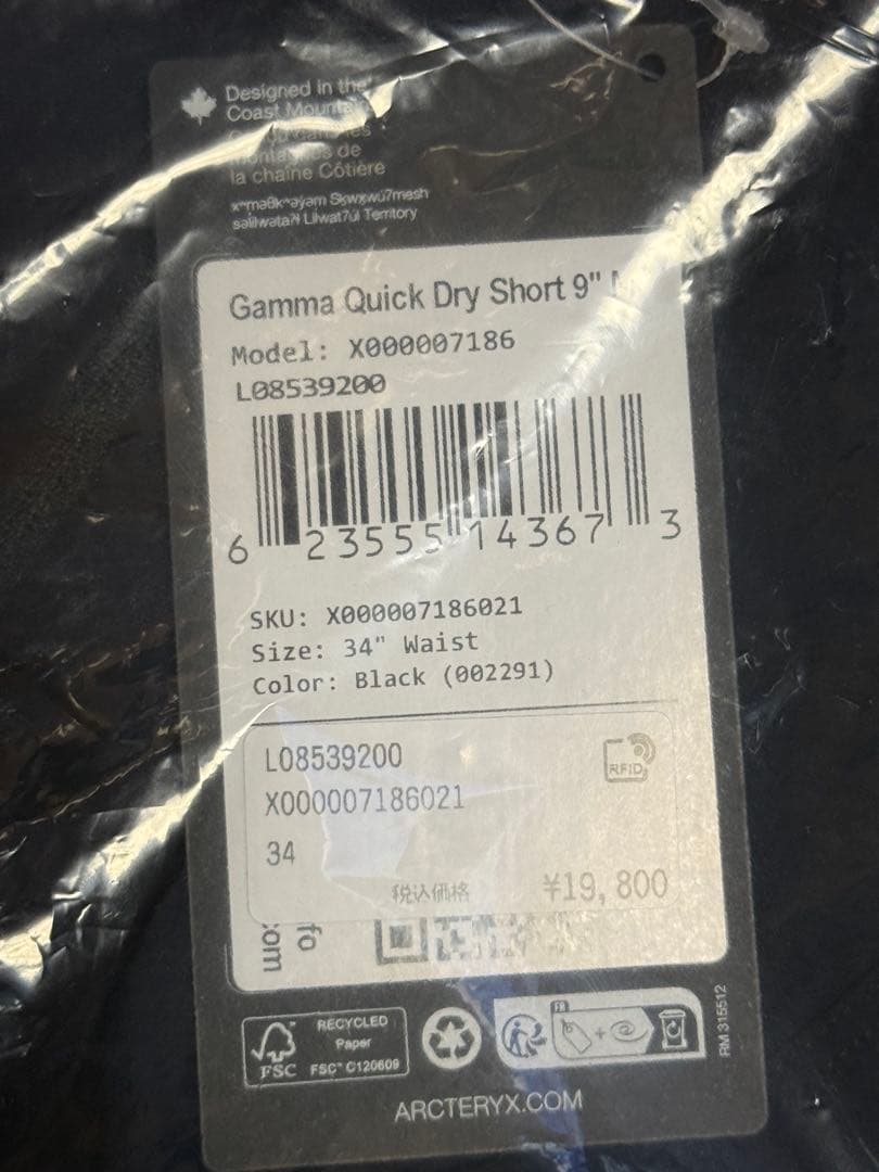 【新品】アークテリクス　ガンマ クイックドライ ショーツ 9 インチ メンズ34