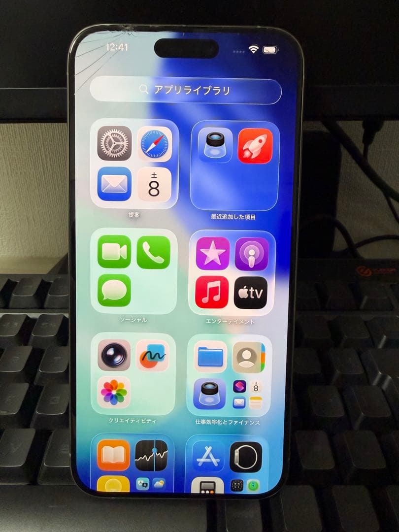 Apple iPhone 15 Pro Max 512GB ナチュラルチタニウム