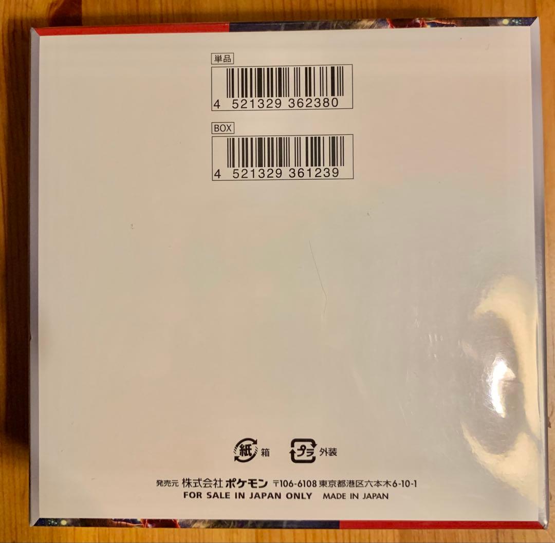 【シュリンク付き未開封】ポケモンカード クリムゾンヘイズ 1BOX