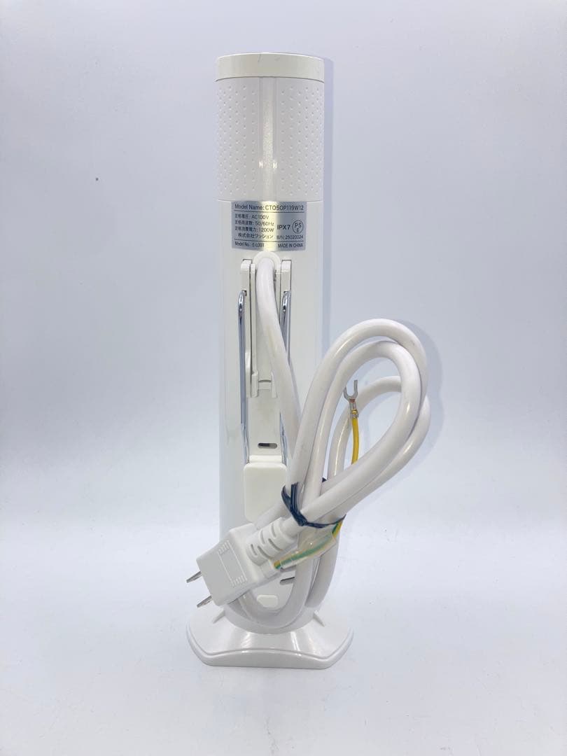 低音調理器　エンペラータリマン　Emperor Tamarin