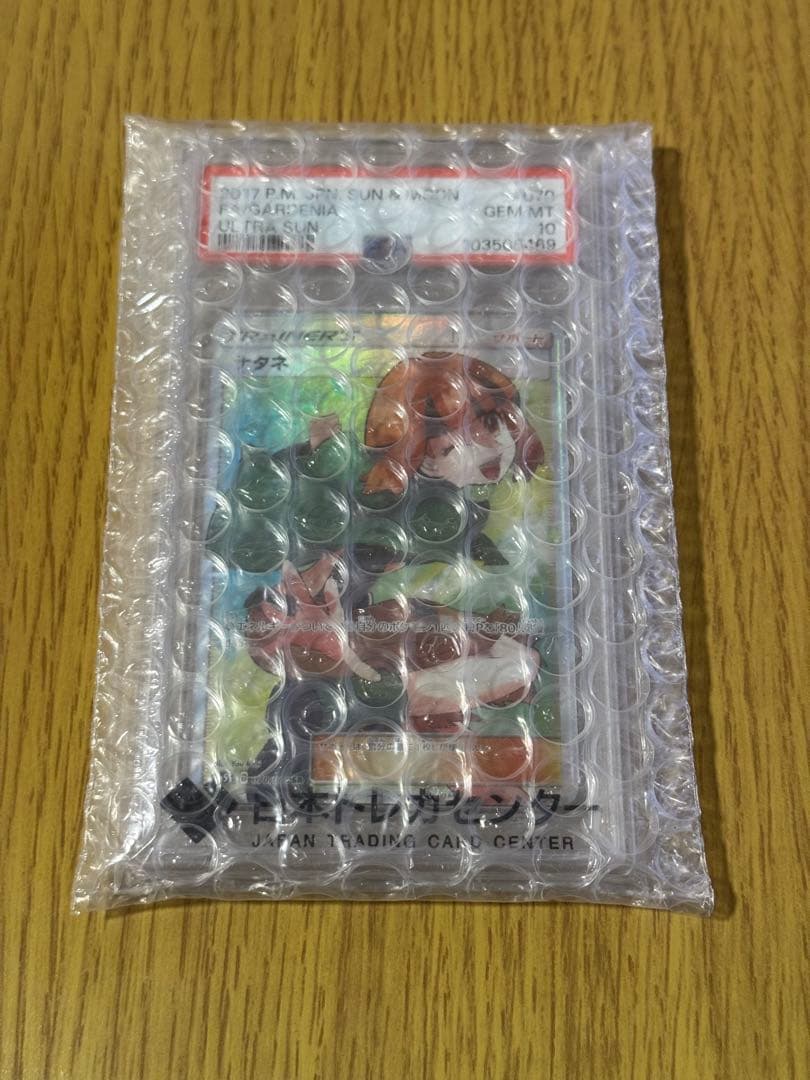 【PSA10最高評価】ナタネ SR [鑑定品] ポケカ ケース付き 極美品